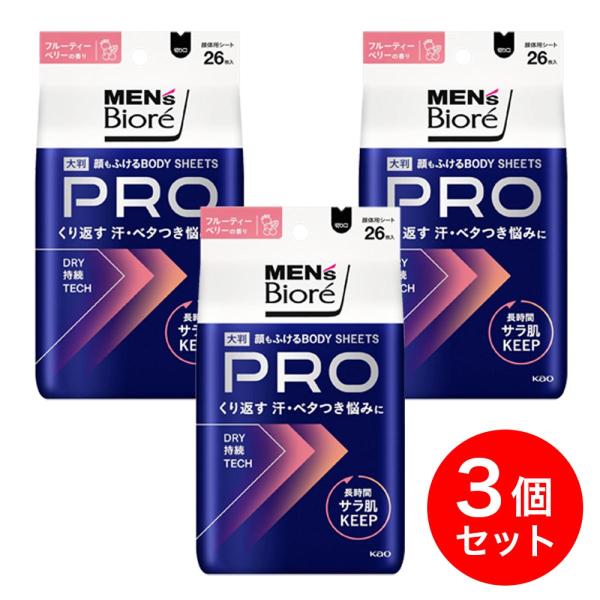 【まとめ買い】花王 ビオレ 顔もふけるボディシートPRO フルーティーベリーの香り 26枚×3個セッ...