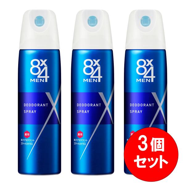 【まとめ買い】 3個セット 花王 Kao 8x4 メン デオドラントスプレー スマートシトラス 15...
