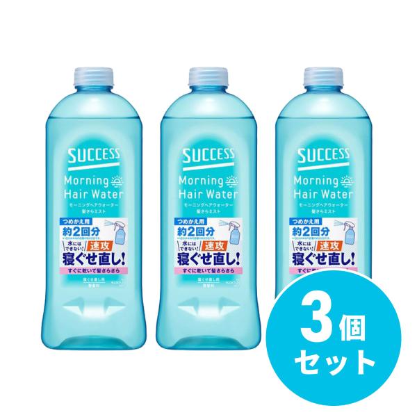 【まとめ買い】花王 Kao サクセス モーニングヘアウォーター髪さらミスト 詰替用 440ml×3個...