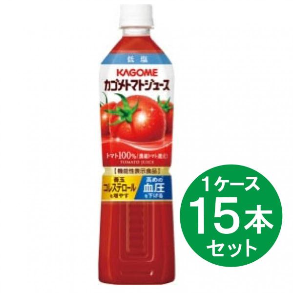 【まとめ買い】 カゴメ トマトジュース 低塩 濃縮トマト還元【機能性表示食品】 720ml ×15本...