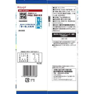 【まとめ買い】春日井製菓 黒糖入り塩あめ 79...の詳細画像1