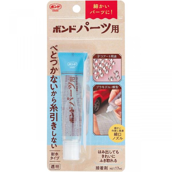 【在庫有】コニシ ボンド パーツ用 シリル化ウレタン樹脂系水性形 17mL　パーツ・ラインストーンな...