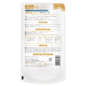 【在庫限り】シャボン玉石けん 無添加ボディソー...の詳細画像1