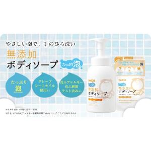 【在庫限り】シャボン玉石けん 無添加ボディソー...の詳細画像4