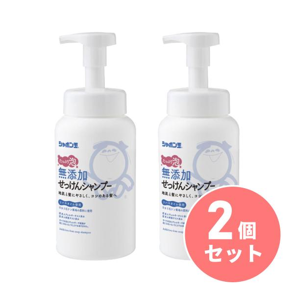 【まとめ買い】シャボン玉石けん 無添加せっけんシャンプー泡タイプボトル 520mL×2セット　日本製...