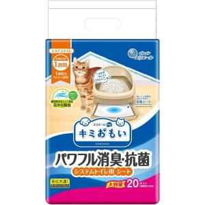 エリエール キミおもい パワフル消臭・抗菌 システムトイレ用シート 1週間交換 20枚　猫用 システムトイレ用 ペットシーツ トイレシート｜daiyu8-y