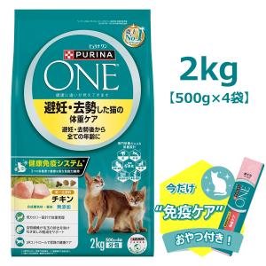 PURINA ONE 避妊去勢サーモン&ツナ　2kg×6袋セット 避妊・去勢した猫の体重ケア サーモン＆ツナ｜ピュリナ ワン