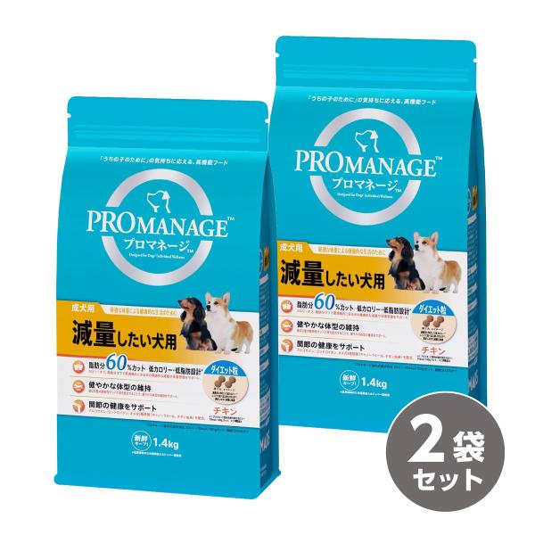【まとめ買い】プロマネージ 成犬用 減量したい犬用 チキン 1.4kg×2袋 ドッグフード 肥満 ダ...