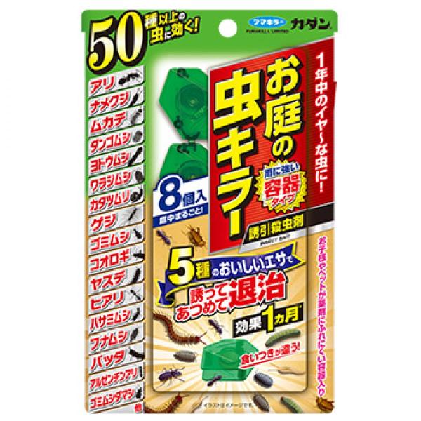 【送料無料】フマキラーカダン お庭の虫キラー誘引殺虫剤 8個入　アリ/ナメクジ/ダンゴムシ/ムカデ/...