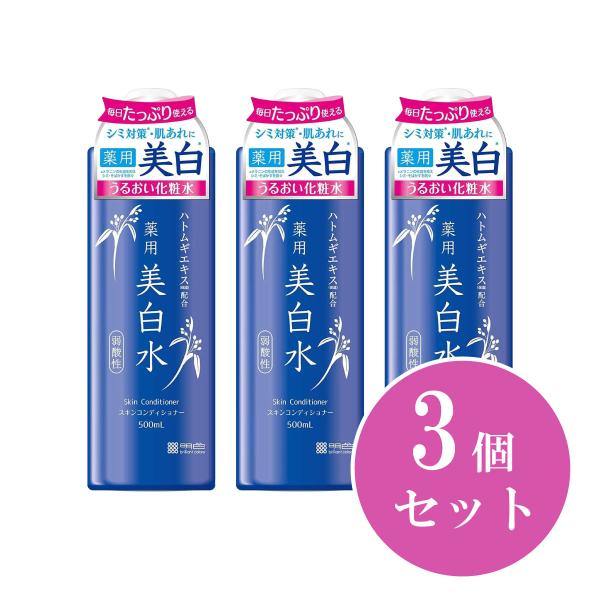 【まとめ買い】明色化粧品 雪澄 薬用美白水 500ml×3個セット クリアフローラルの香り 化粧水 ...
