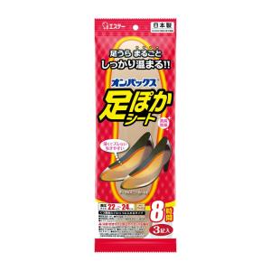 エステー オンパックス 足ぽかシート 25-27cm 3足入　靴下カイロ オンパックス カイロ 足ぽかシート 8時間 25cm 3足入 (適応サイズ25
