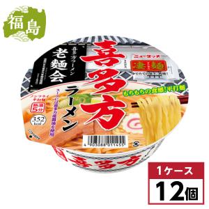 【まとめ買い】 ヤマダイ ニュータッチ 凄麺 喜多方ラーメン 115g×12個 ラーメン 醤油 平打麺 カップ麺 ご当地 醤油ラーメン 箱買い 1ケース 備蓄