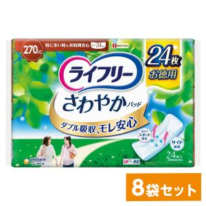 ライフリー レディ さわやかパッド 170cc(長時間・夜でも安心用)48枚