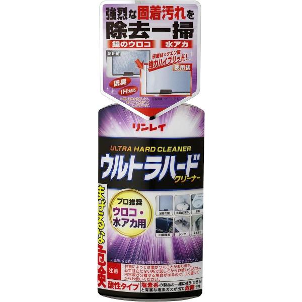 リンレイ【プロ推奨】ウルトラハードクリーナー 水アカ・ウロコ用 260g　鏡 浴室 お風呂 シンク ...