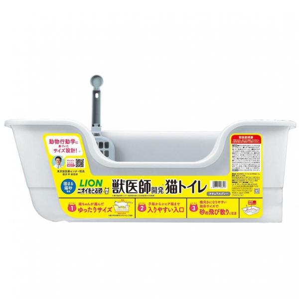 LION PET 獣医師開発 ニオイをとる砂専用 猫トイレ ナチュラルグレー　猫用 トイレ ねこトイ...