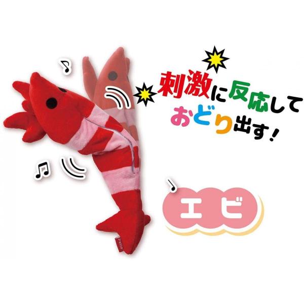 ペティオ (Petio) おどる電動けりぐるみ エビ 猫用おもちゃ 蹴りぐるみ  ぬいぐるみ 猫 ま...