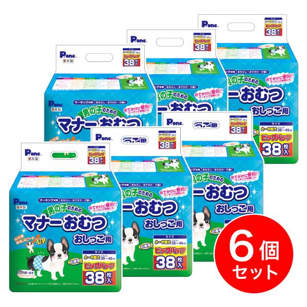 【在庫有・即納】 【まとめ買い】P.one(第一衛材) 男の子のためのマナーおむつ おしっこ用 ビッ...