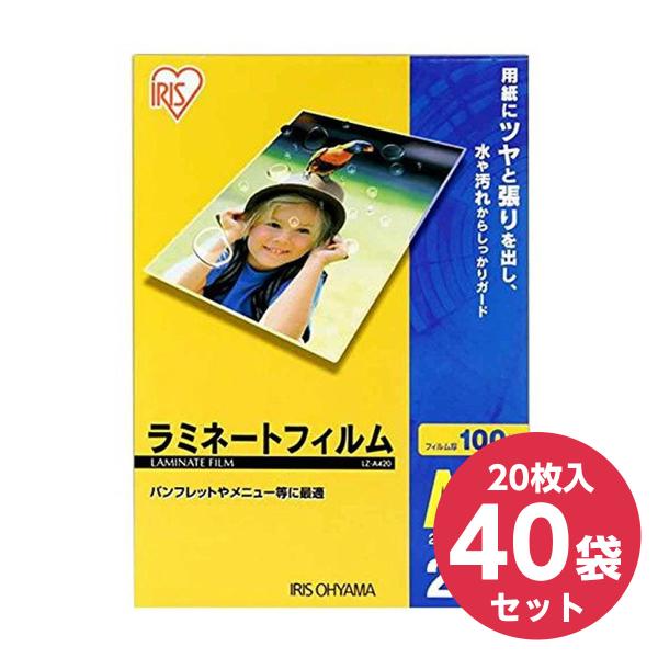 【まとめ買い】アイリスオーヤマ ラミネートフィルム 100μm A4 サイズ 20枚入×40袋セット...