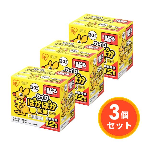 まとめ買い【在庫有・即納】アイリスオーヤマ ぽかぽか家族 貼るレギュラー 30個入 PKN-30HR...