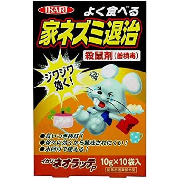 ネズミ駆除 忌避 撃退 ネズミ イカリ消毒 殺鼠剤 イカリネオラッテP 分包タイプ 10g×10袋 ...