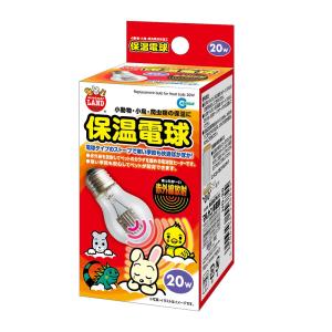 マルカン 保温電球 40W 小動物 小鳥 爬虫類 ヒーター 赤外線を放射して
