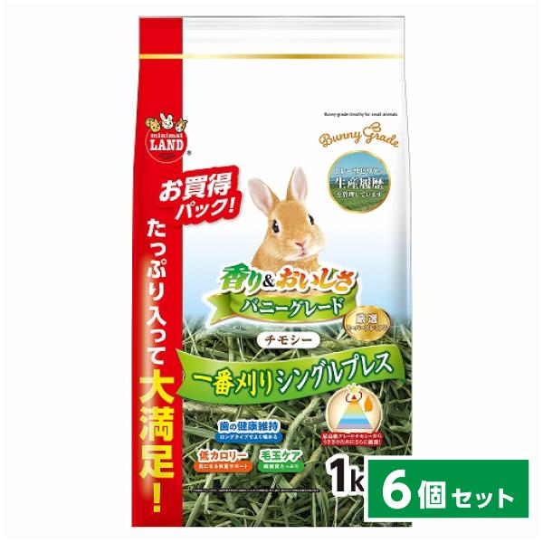 【在庫有・即納】 【6袋セット】マルカン ミニマルランド バニーグレードチモシー 1kg×6袋 6個...