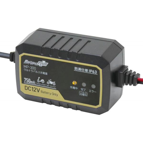 【在庫有・即納】メルテック 大自工業 ウルトラパルス充電器 0.75A 防塵・防水仕様 バッテリー ...