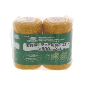 高儀 takagi お買い得キラッと防鳥イエロー...の商品画像