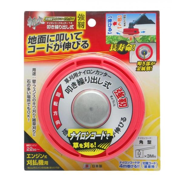高儀(Takagi) EARTH MAN 斬丸 草刈用 ナイロンコードカッター 叩き繰り出し式 強靭...