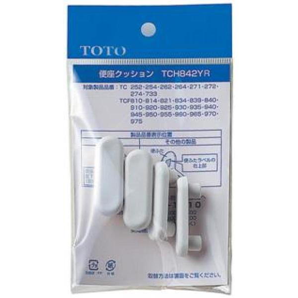 TOTO 便座クッション組品 4個入り TCH842YR　便座用パーツ トイレ 部品 交換用 替えパ...