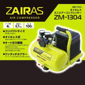 ケンオー(KENOH) ZAIRAS オイルレ...の詳細画像2