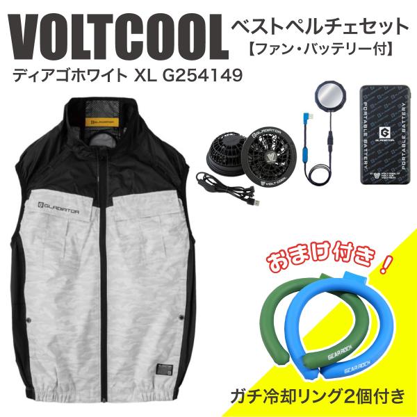 【在庫有・即納】 コーコス信岡 ボルトクール ベストペルチェセット ディアゴホワイト XL G254...