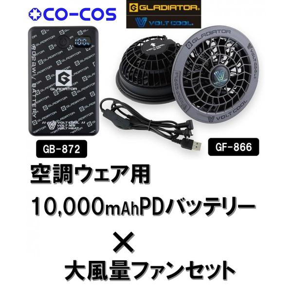 【在庫有・即納】空調ウェア用 10,000ｍAhPDバッテリー×大風量ファン（ガンメタグレイン）グラ...