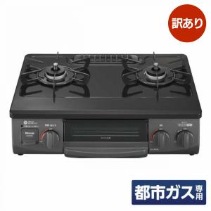 リンナイ（Rinnai） ガスコンロ プロパンガス用 コンロ RT64-2H6S-L-LP