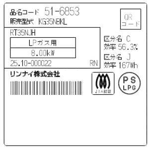 【在庫有・即納】【KG34NBKL-LPGの後...の詳細画像4