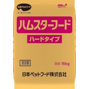 【在庫有・即納】日本ペットフード ハムスターフード ハードタイプ 15kg 国産 ハムスター フード 業務用 大容量