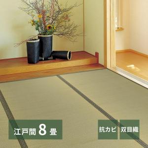 HAGiHARA（萩原） カーペット い草 8畳 8帖 352×352cm 畳の上に敷く
