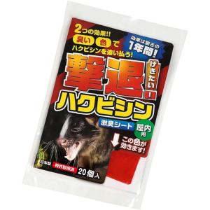 プラスリブ 撃退 アライグマ 激臭シート 5個入 赤 あらいぐま 対策 害