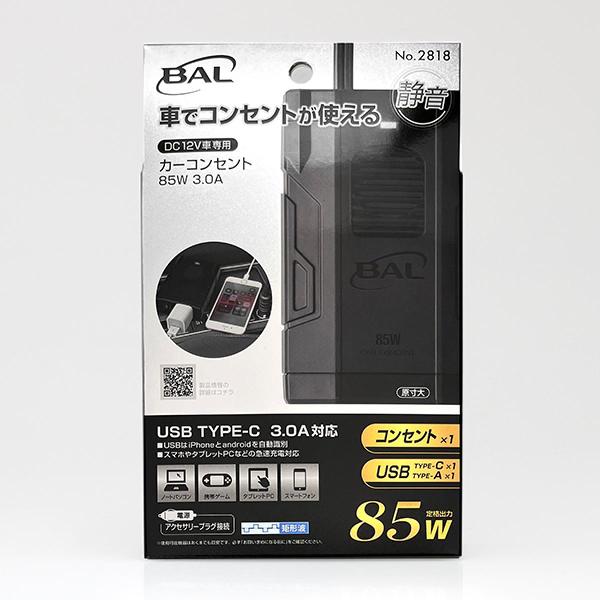 大橋産業 BAL カーコンセント 85W No.2818　コンセント×1 USB×2 TYPE-A ...