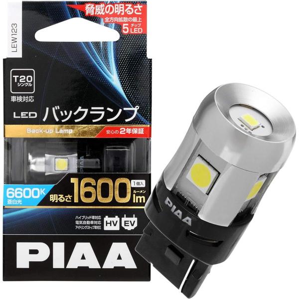 【在庫有・即納】  PIAA バックランプ バックアップ用バルブ LED 6600K 1600lm ...