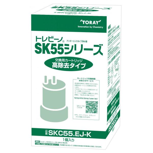 東レ 家庭用浄水器 トレビーノ SK55 交換用カートリッジ SKC-55EJ-K 高除去タイプ　ア...