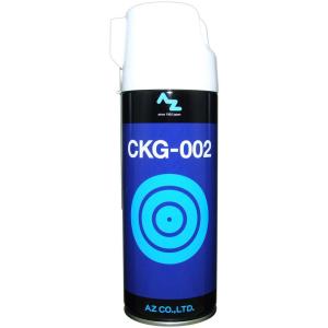 エーゼット AZ CKG-002 超極圧・超防錆グリーススプレー 420ml カルシウムスルフォネート複合グリース AZ760