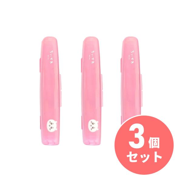 【まとめ買い】ミニマム ちいかわハードケースピンク ちいかわ×3個セット HC-PCHCH ハピカ専...