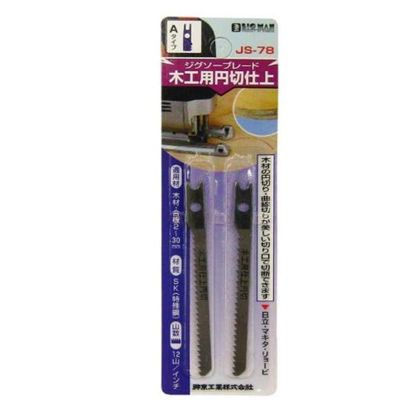BIGMAN(ビッグマン) ジグソーブレード木工用円切仕上JS-78