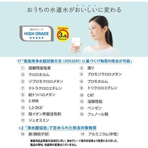 【在庫有】三菱ケミカル クリンスイ 浄水器用カ...の詳細画像2