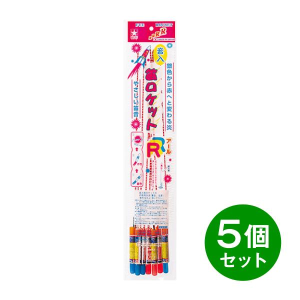 【まとめ買い】 音入笛ロケット R 7本入り ×5個　やさしい笛音 笛 音 昼夜兼用 飛しょう花火 ...