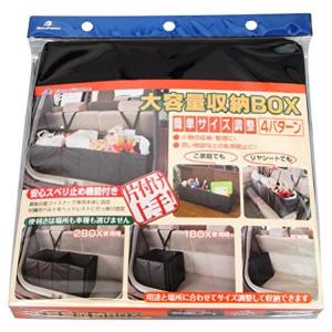 ボンフォーム 大容量収納BOX ユーティリティ ブラック 簡単サイズ調整タイプ  (30×90cm) 7488-09BK｜daiyu8-y