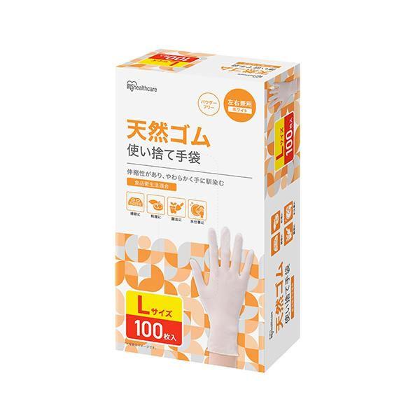 アイリスオーヤマ 使い捨て手袋 天然ゴム Lサイズ 100枚 NR-100L 薄手 ゴム手袋 食品衛...