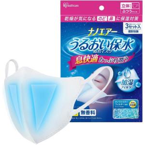 アイリスオーヤマ ナノエアー うるおい保水ぬれマスク 立体タイプ 3セット入り ふつう NWE-RK3 濡れマスク マスク 立体マスク 加湿 衛生用品の商品画像