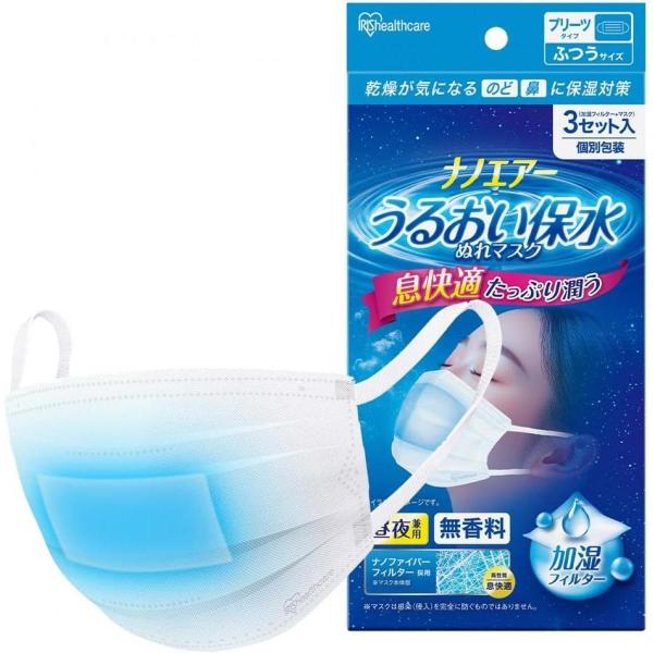 アイリスオーヤマ ナノエアー うるおい保水ぬれマスク プリーツタイプ 3セット入り ふつう NWE-...